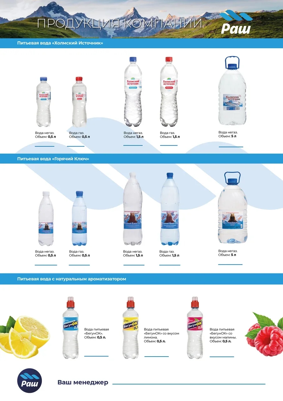 Холмский Источник